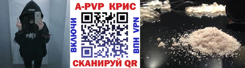 Alpha PVP Crystall где можно купить наркотик hydra ссылки Заозёрск