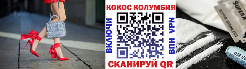 Cocaine 97% купить закладку Заозёрск