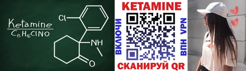 Кетамин VHQ  как найти   kraken ССЫЛКА  Заозёрск 