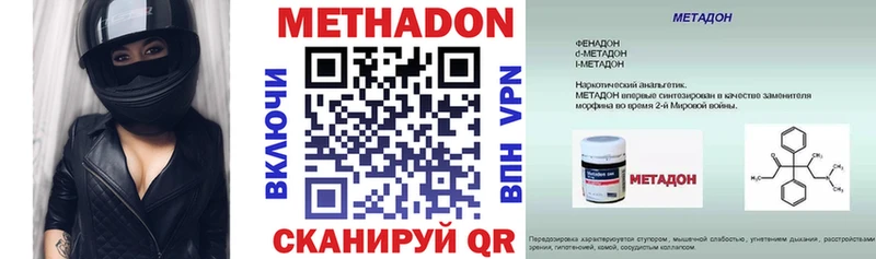 блэк спрут онион Заозёрск Метадон кристалл